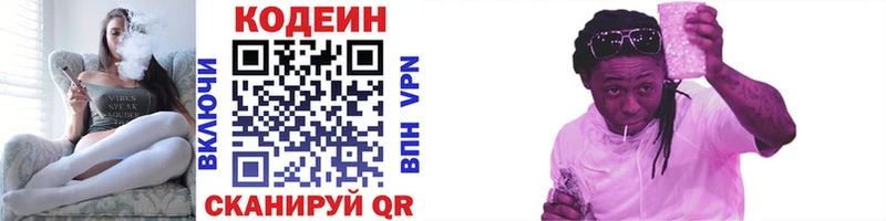 Кодеиновый сироп Lean Purple Drank Ильский