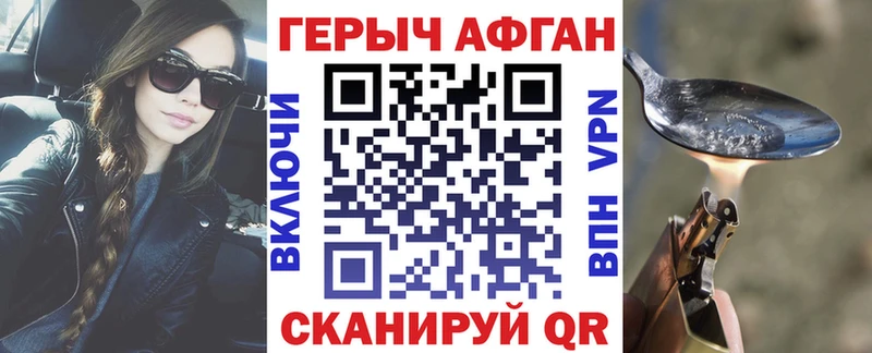 ГЕРОИН белый  где можно купить   Ильский 