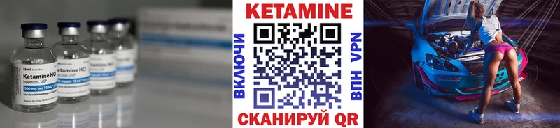 КЕТАМИН VHQ  Ильский 