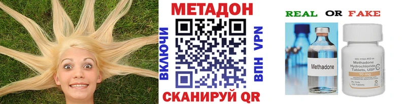 где купить   Ильский  МЕТАДОН VHQ 