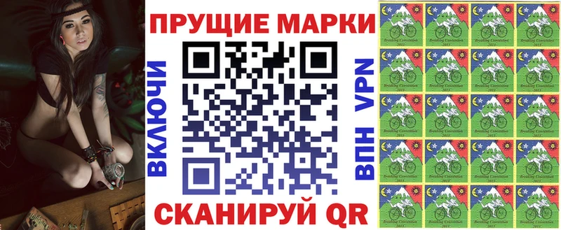 купить   Ильский  Марки 25I-NBOMe 1500мкг 